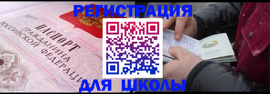 регистрация для дет. сада в Крыму