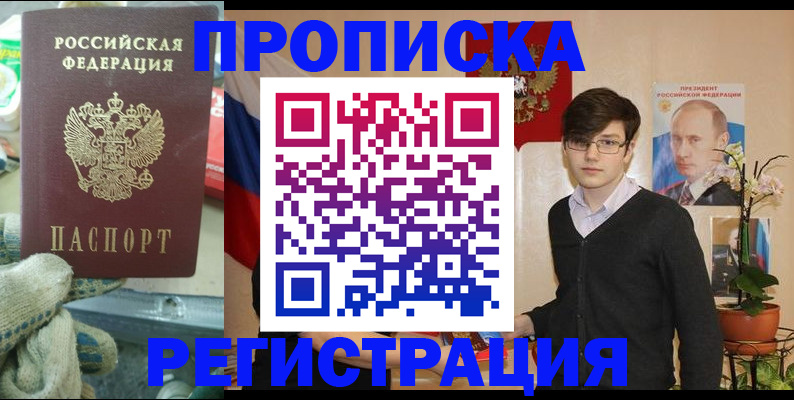 временная регистрация госуслуги в Крыму